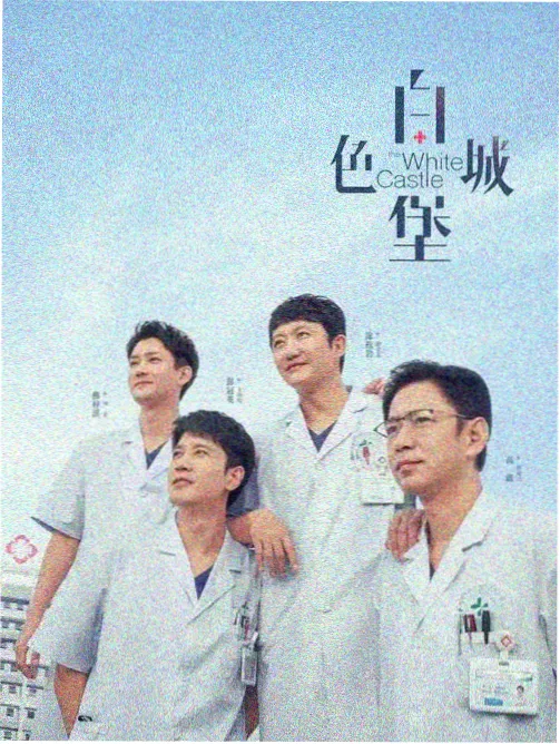 潮汐之城 都市爱情剧在线观看