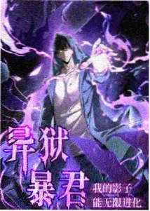 机械之夏 青春国漫在线观看